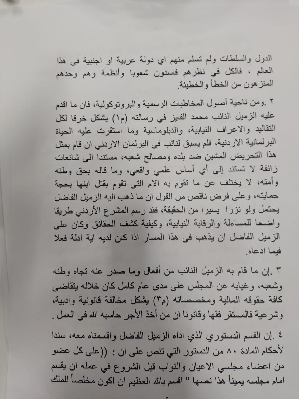 Madar Al-Saa Images 0.955575369357728