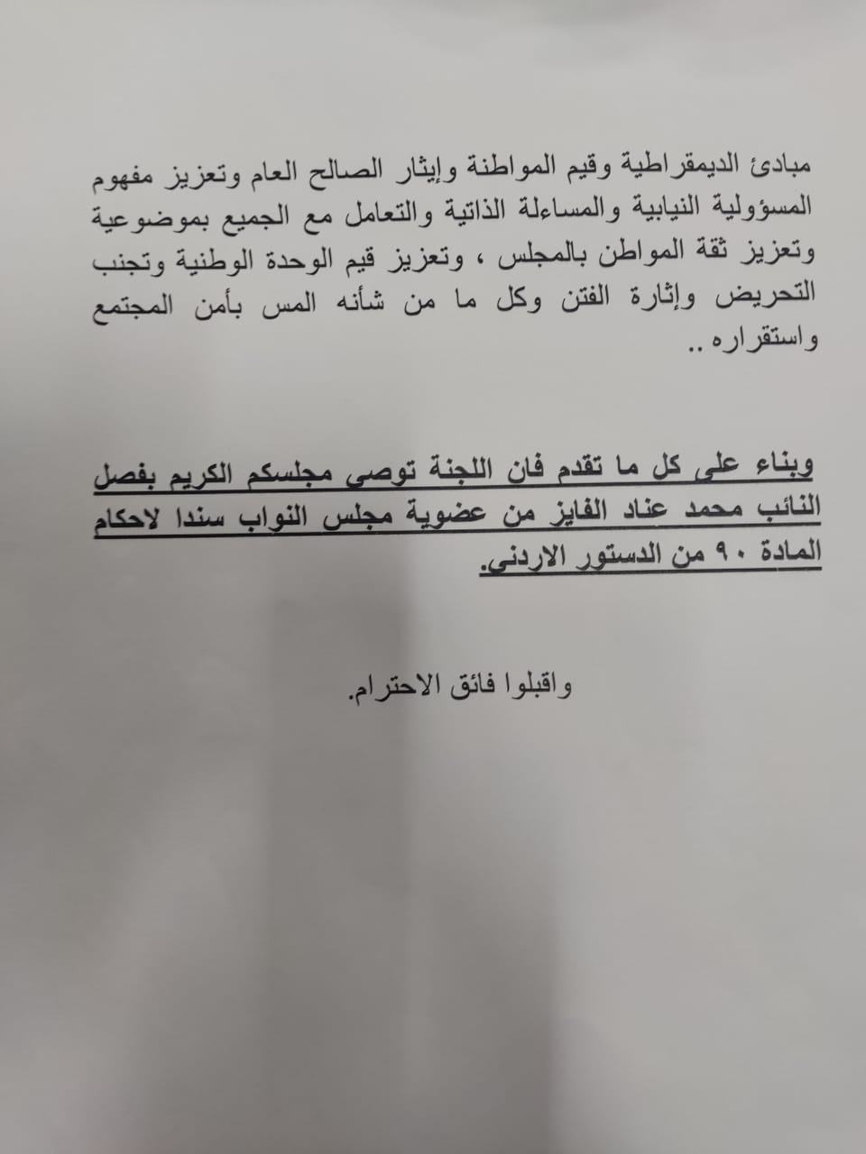 Madar Al-Saa Images 0.26504442124335115