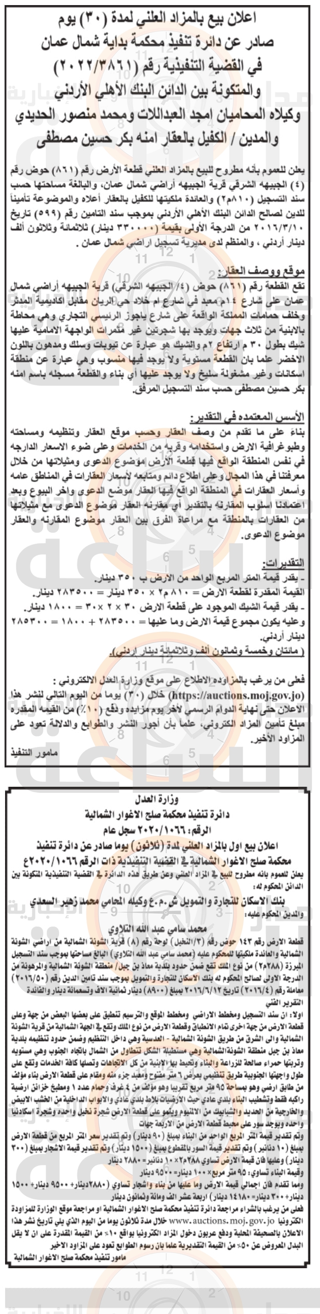 Madar Al-Saa Images 0.14386112434094211