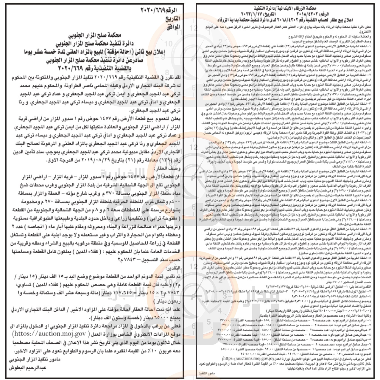 Madar Al-Saa Images 0.6190732208559173