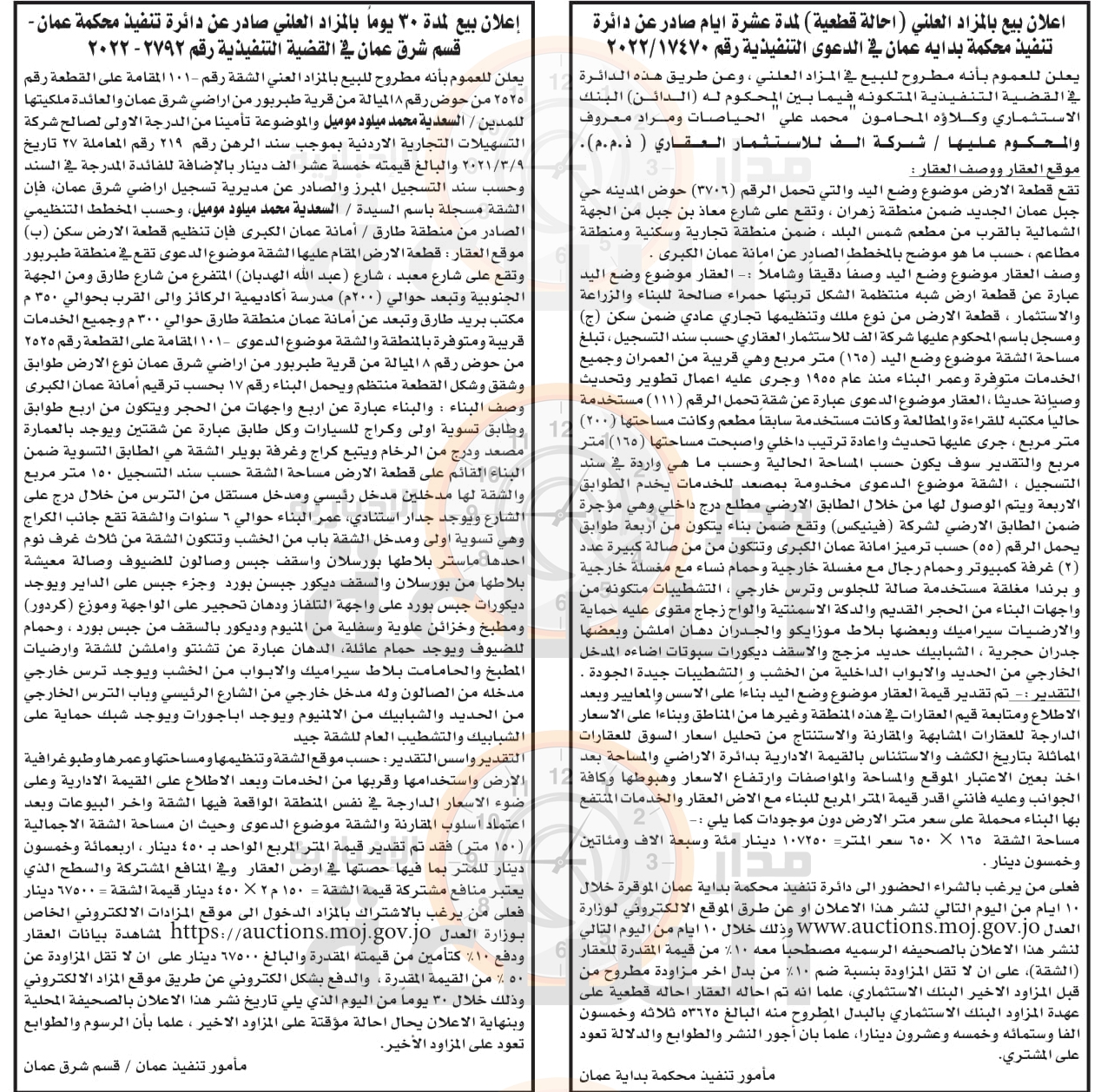 Madar Al-Saa Images 0.1924803215165627