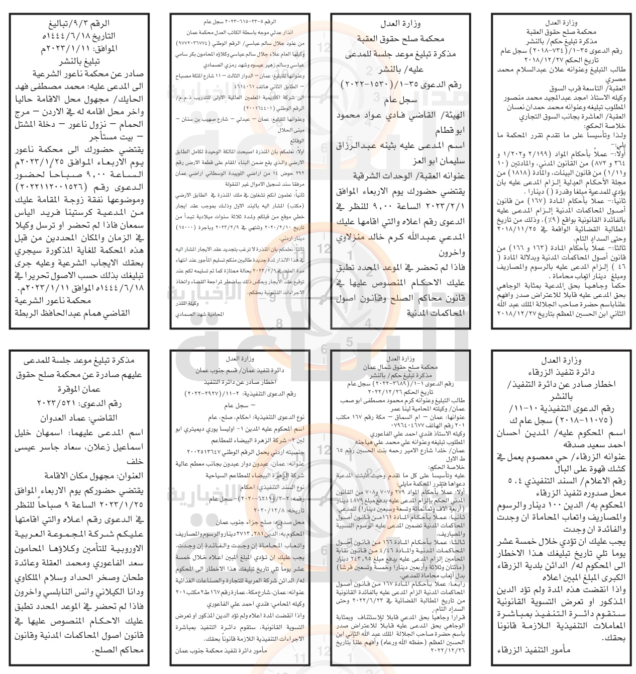 Madar Al-Saa Images 0.8333888936269218