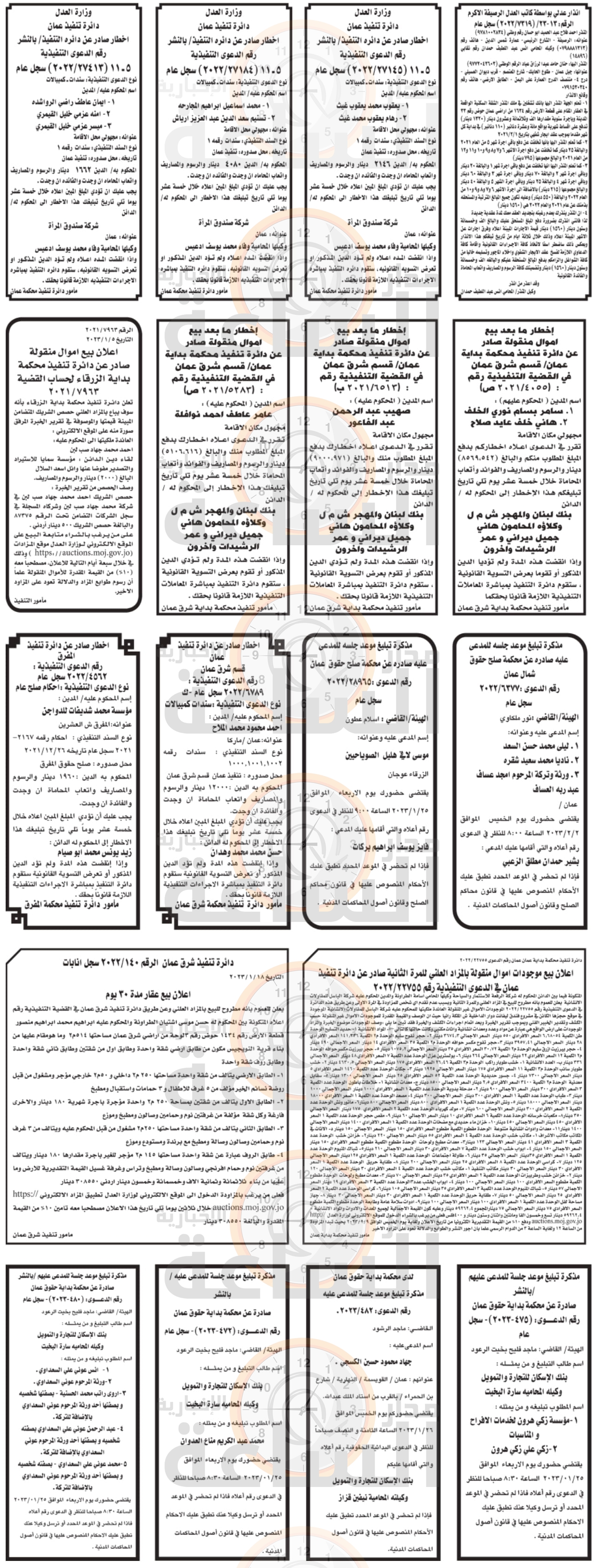 Madar Al-Saa Images 0.07193105568114344