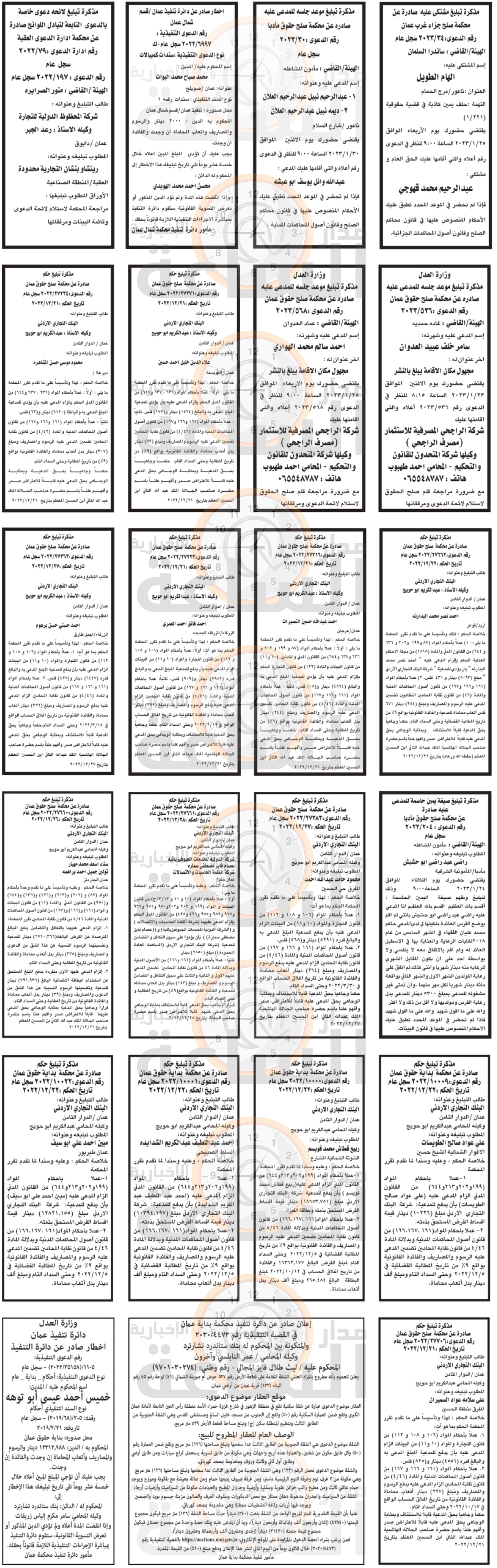 Madar Al-Saa Images 0.9523202776129186