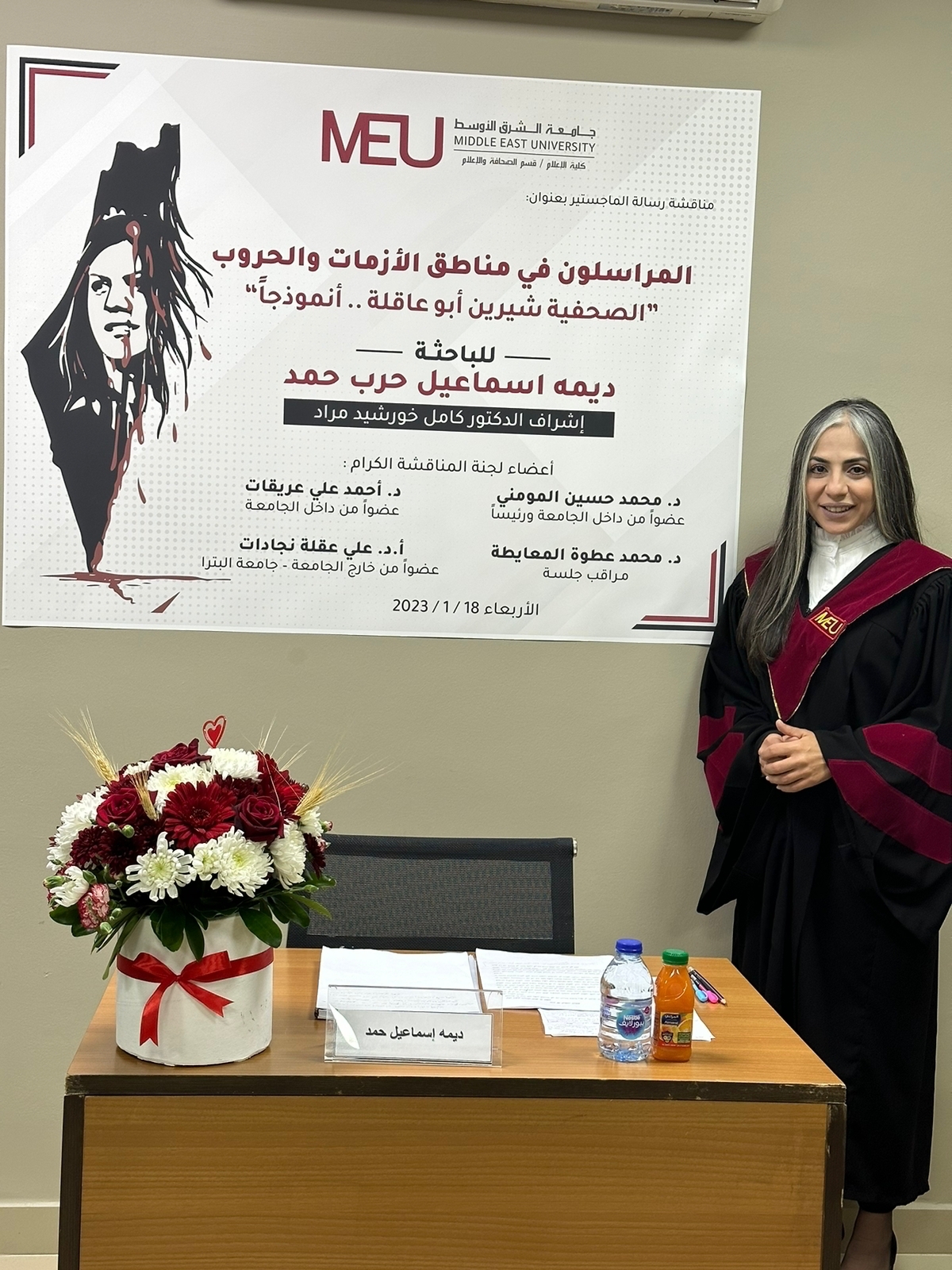 Madar Al-Saa Images 0.17222636845818706