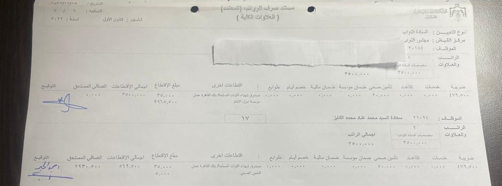 Madar Al-Saa Images 0.03735438493708343