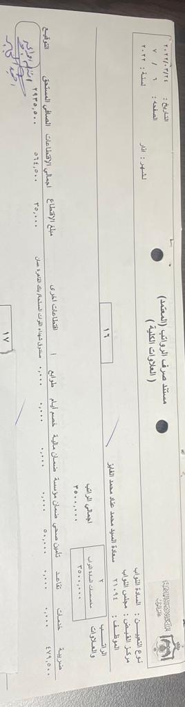 Madar Al-Saa Images 0.9215059574835374