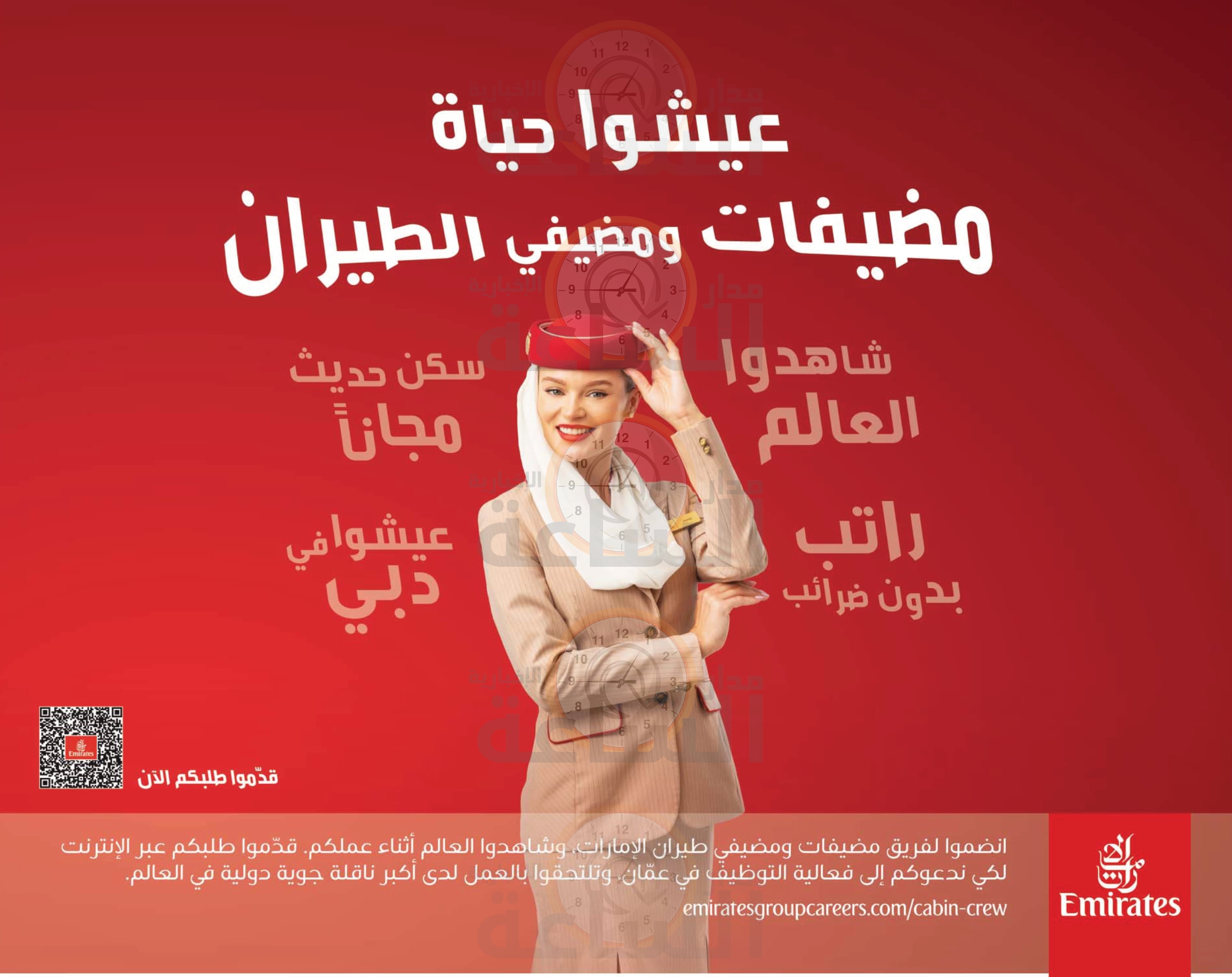 Madar Al-Saa Images 0.7653651136049859