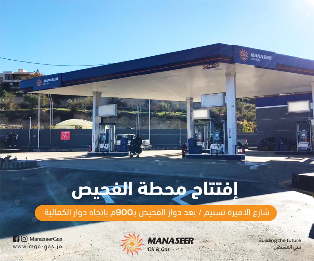 Madar Al-Saa Images 0.5915605919069733