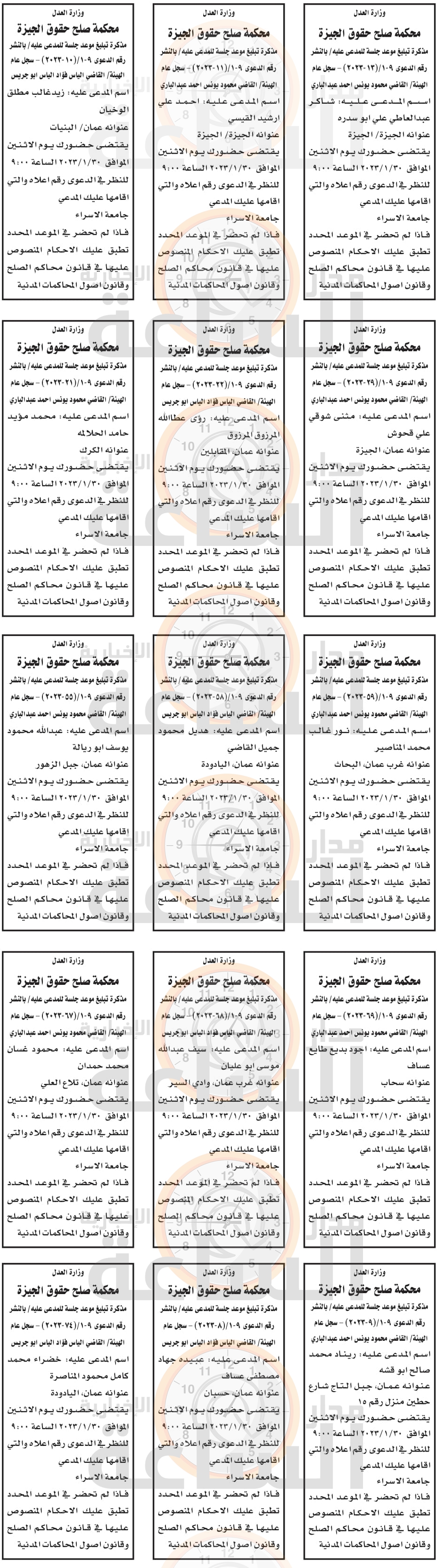 Madar Al-Saa Images 0.10762202513706154