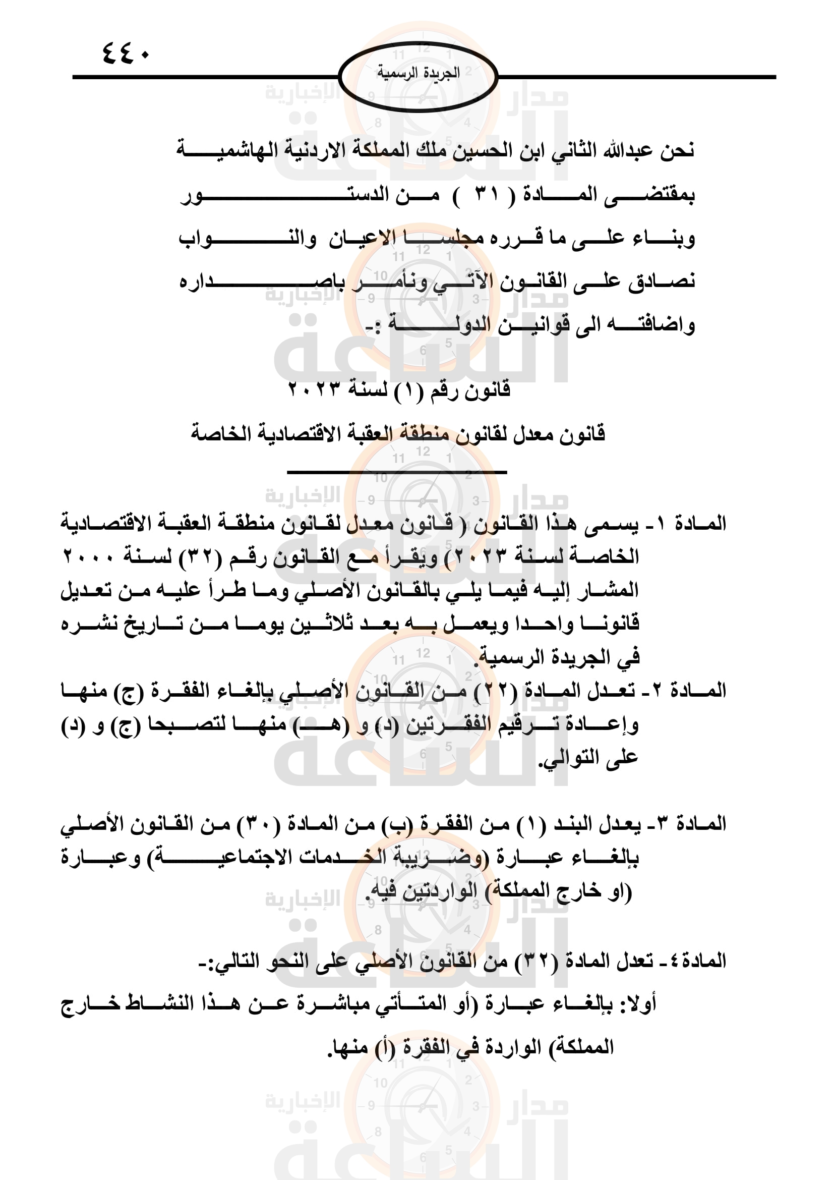 Madar Al-Saa Images 0.8793315832448507