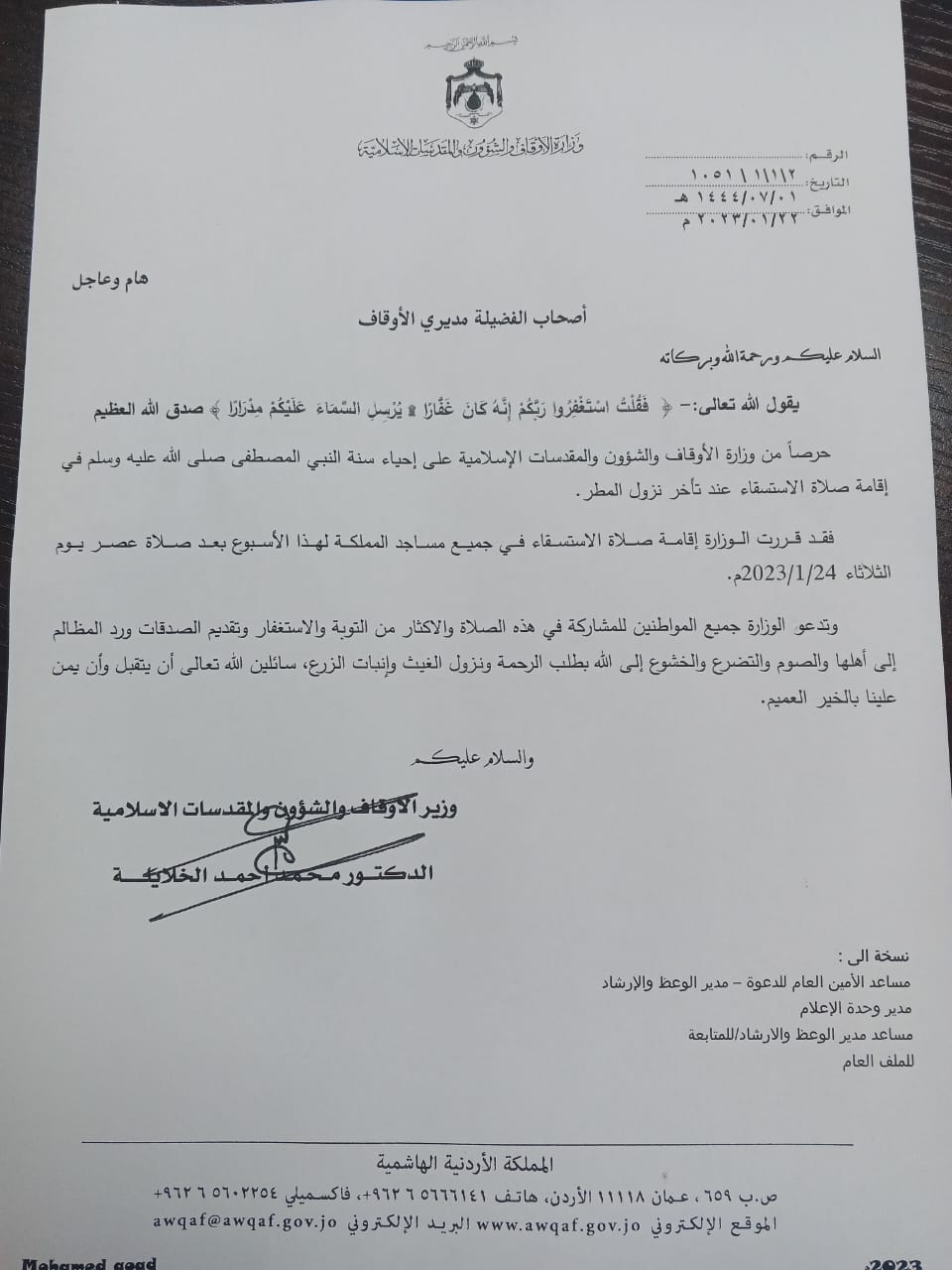 Madar Al-Saa Images 0.4263075264172864