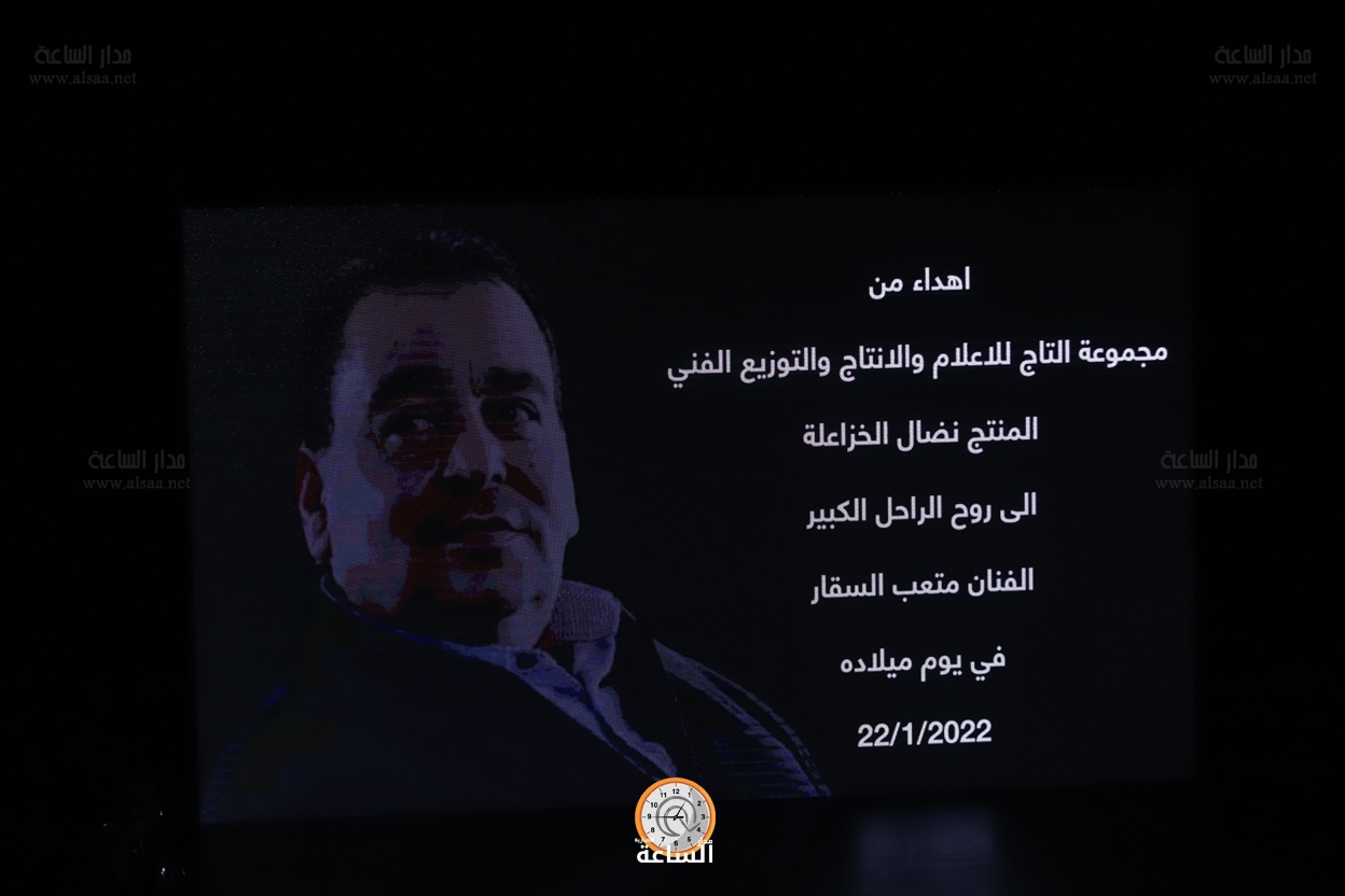 Madar Al-Saa Images 0.9893368920972028