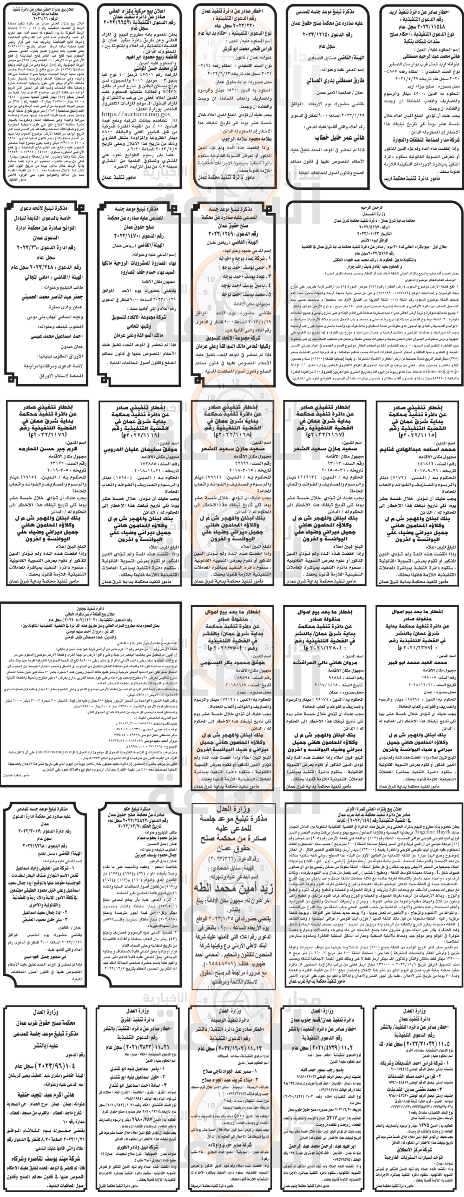 Madar Al-Saa Images 0.11775631278656484