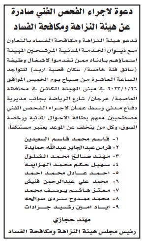 Madar Al-Saa Images 0.9404233406811076