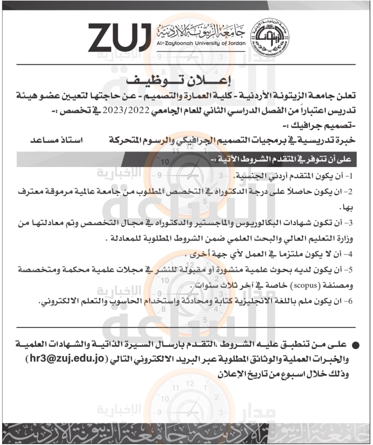 Madar Al-Saa Images 0.329387781041933