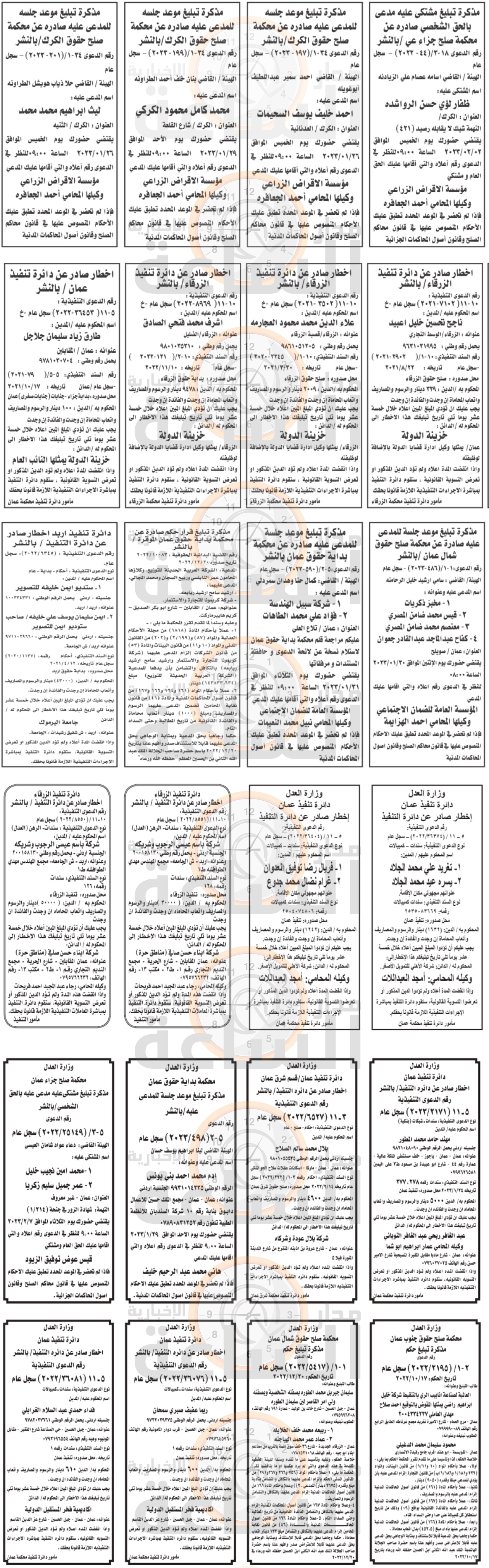 Madar Al-Saa Images 0.06194925882124658