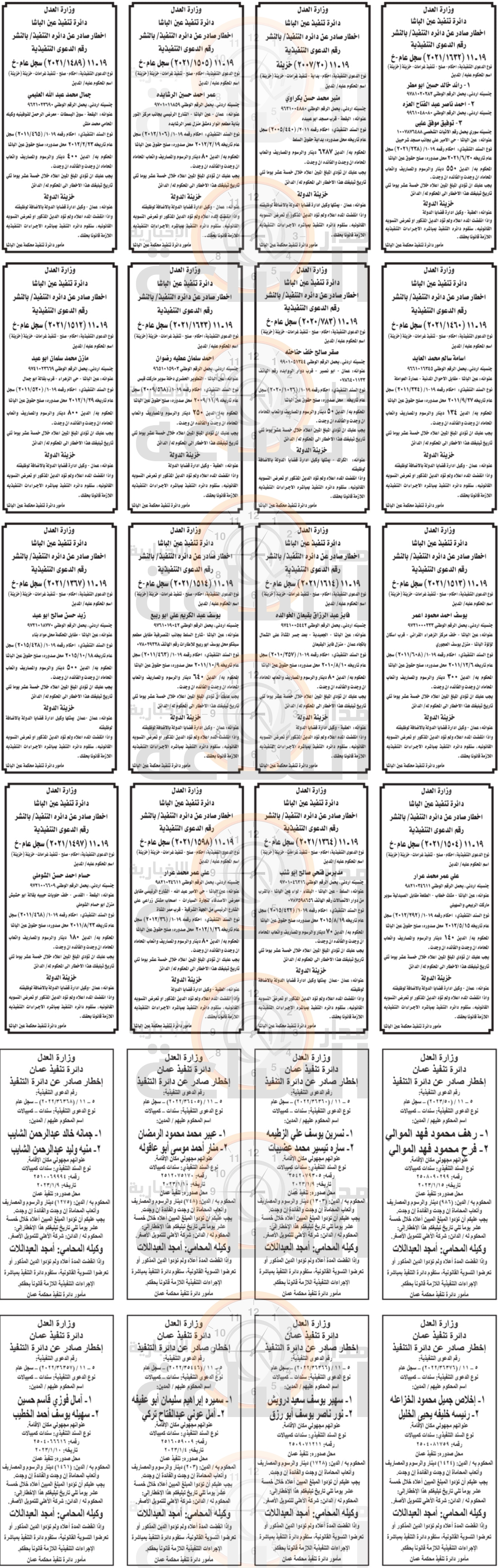 Madar Al-Saa Images 0.5799623306401404