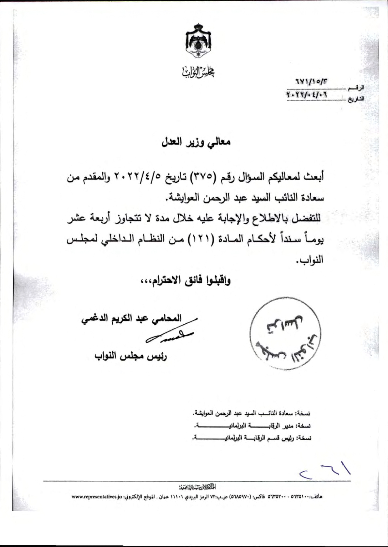 Madar Al-Saa Images 0.0576942758358161