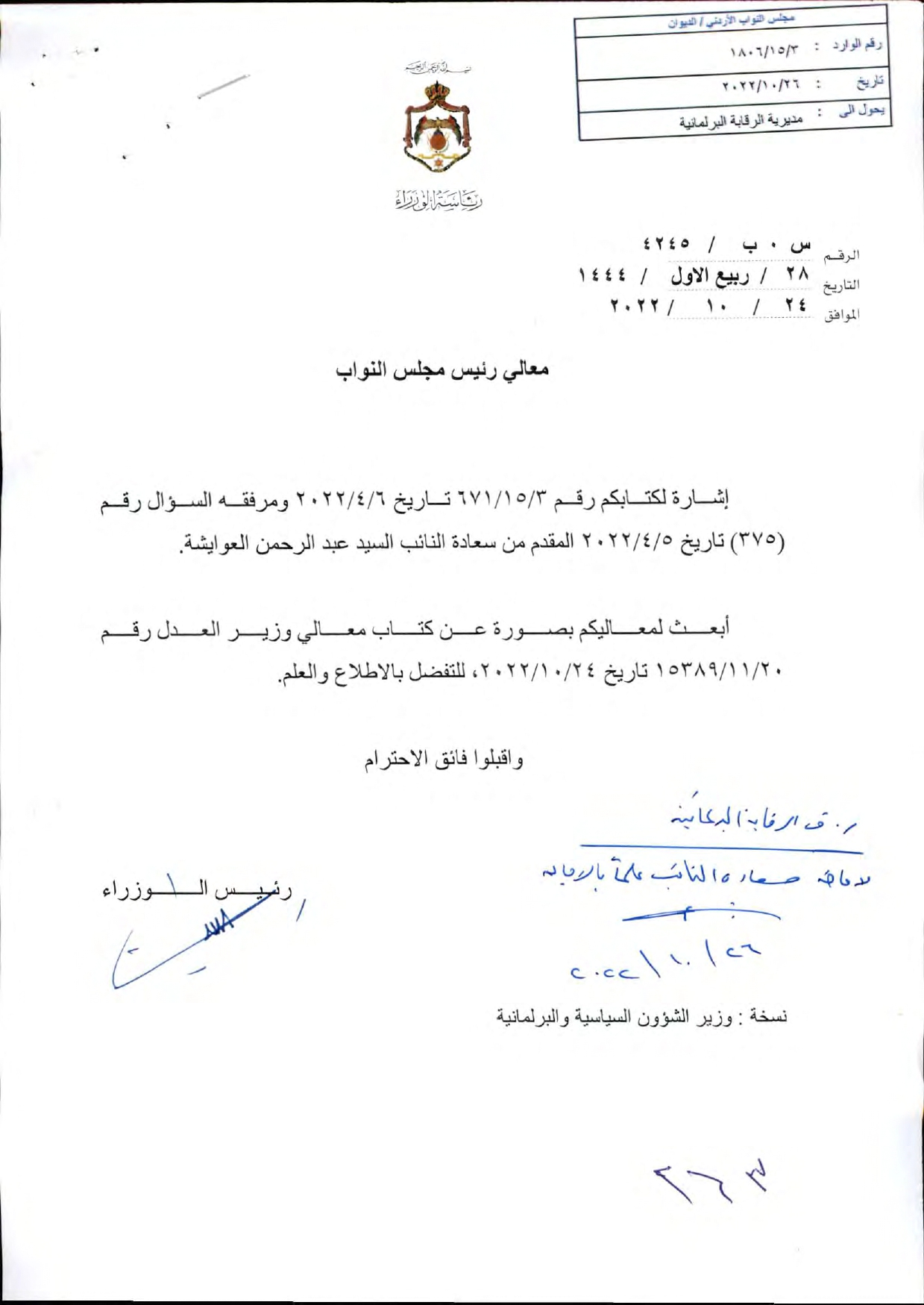 Madar Al-Saa Images 0.6251076232882973