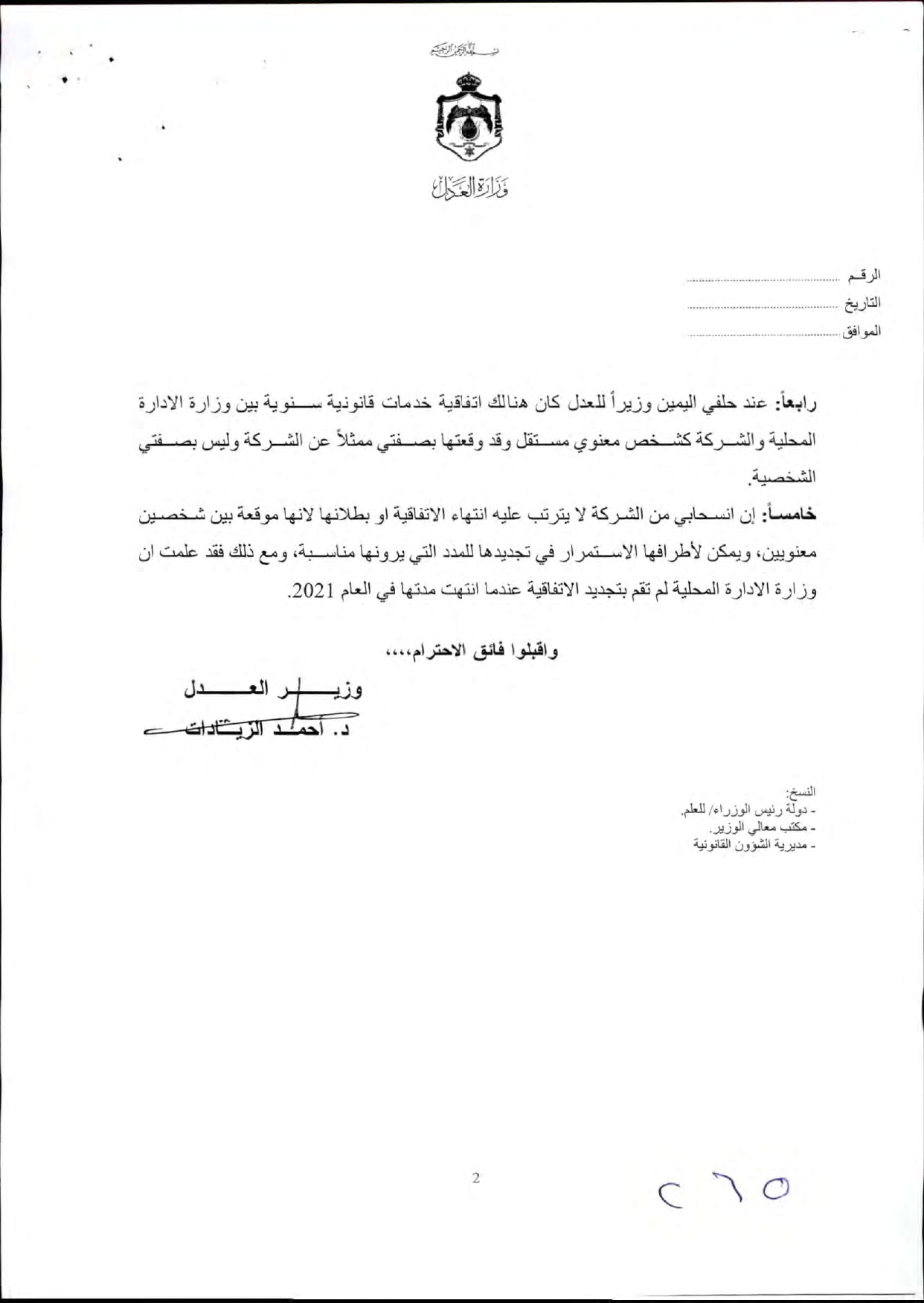 Madar Al-Saa Images 0.6296301129502766