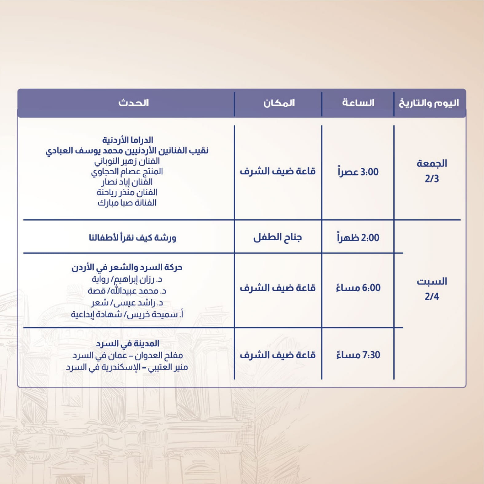 Madar Al-Saa Images 0.6840419334681829