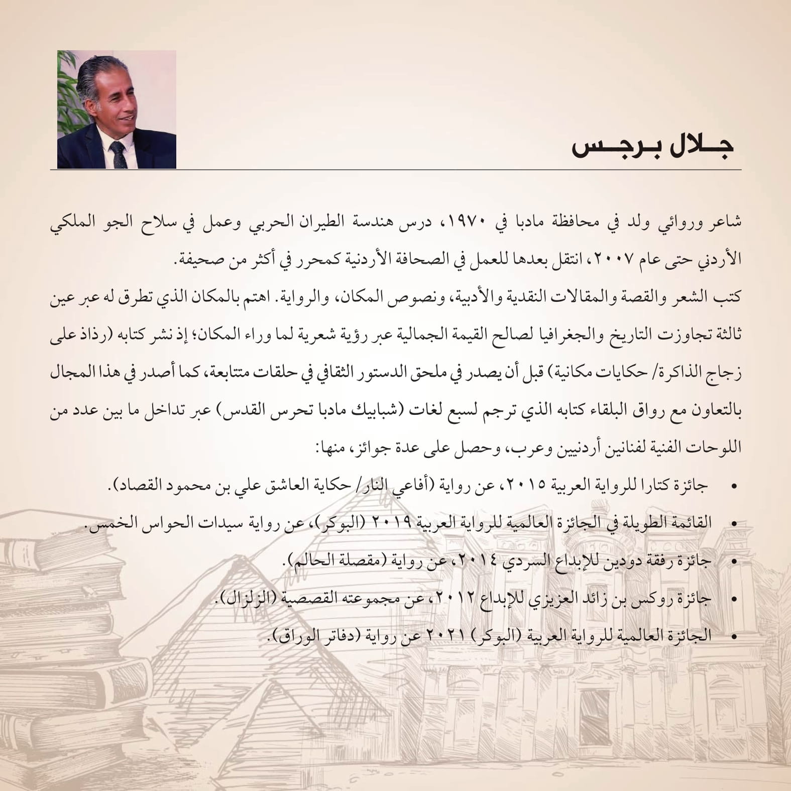 Madar Al-Saa Images 0.9204229861522026