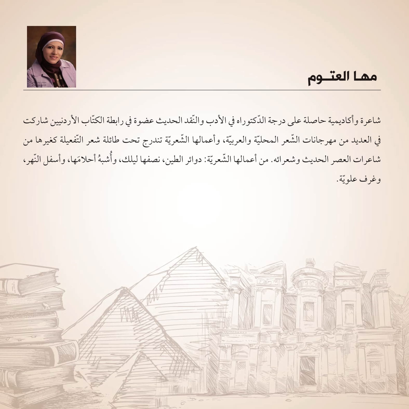 Madar Al-Saa Images 0.3611771078195056