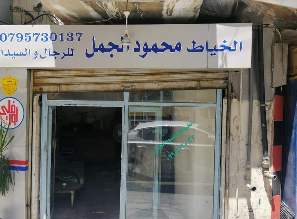 Madar Al-Saa Images 0.02116194907943747