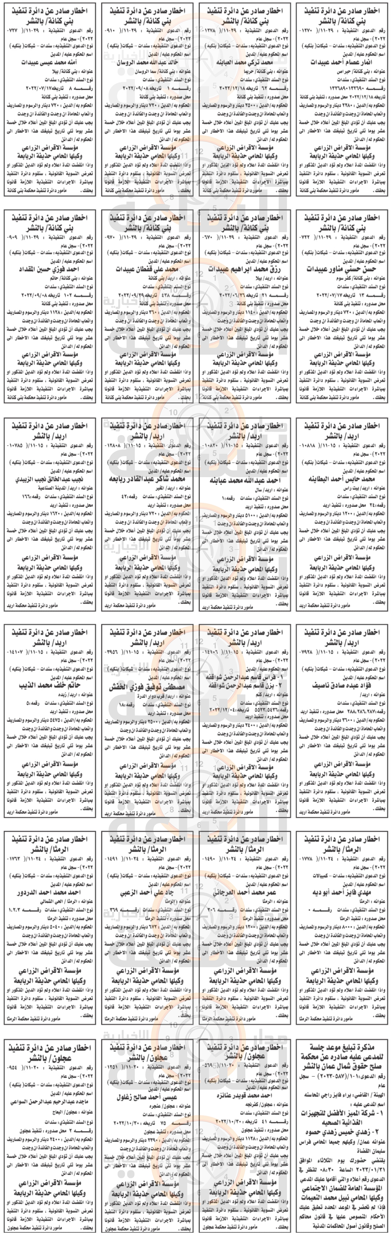 Madar Al-Saa Images 0.548308965728615