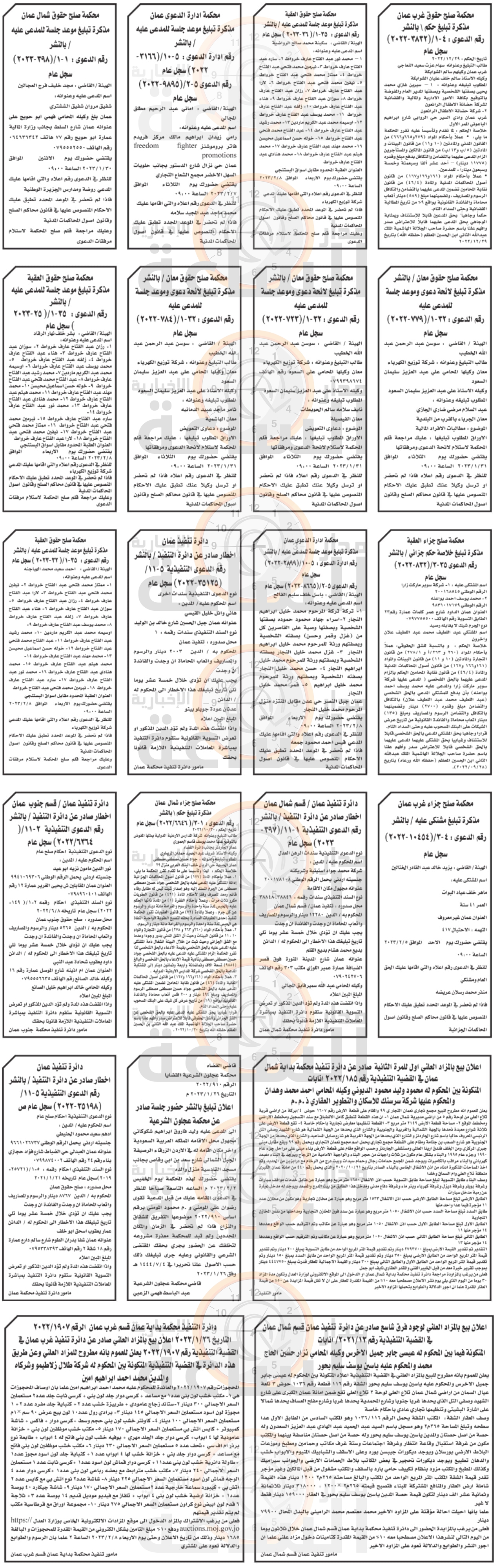 Madar Al-Saa Images 0.514631840321106