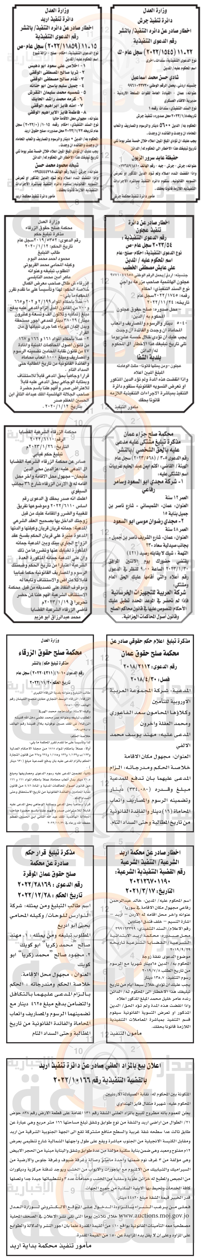 Madar Al-Saa Images 0.3331707484833084