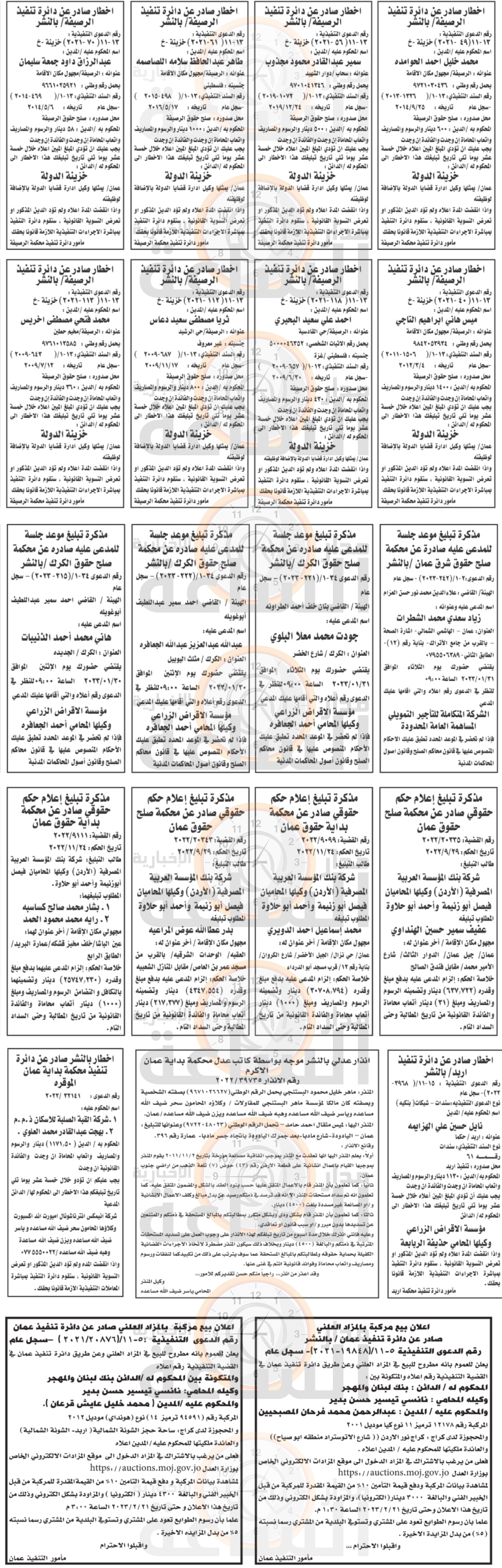 Madar Al-Saa Images 0.9030020542213407