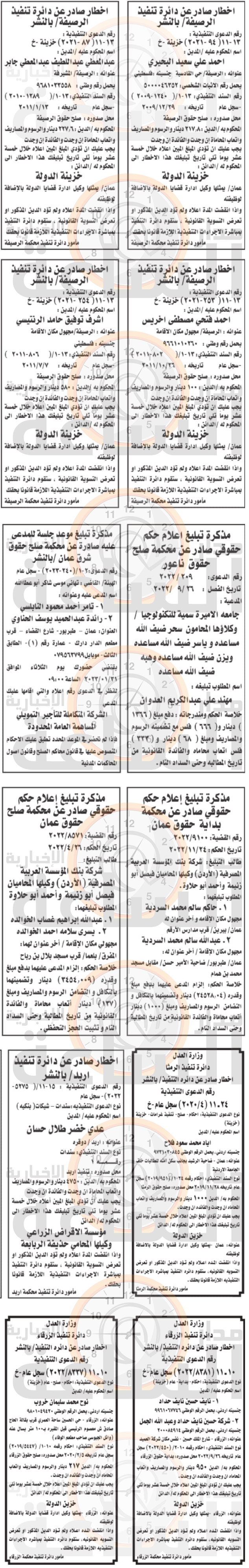 Madar Al-Saa Images 0.9445525848924646