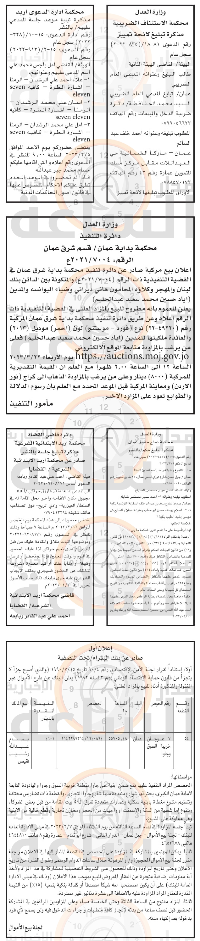 Madar Al-Saa Images 0.8198852561059106