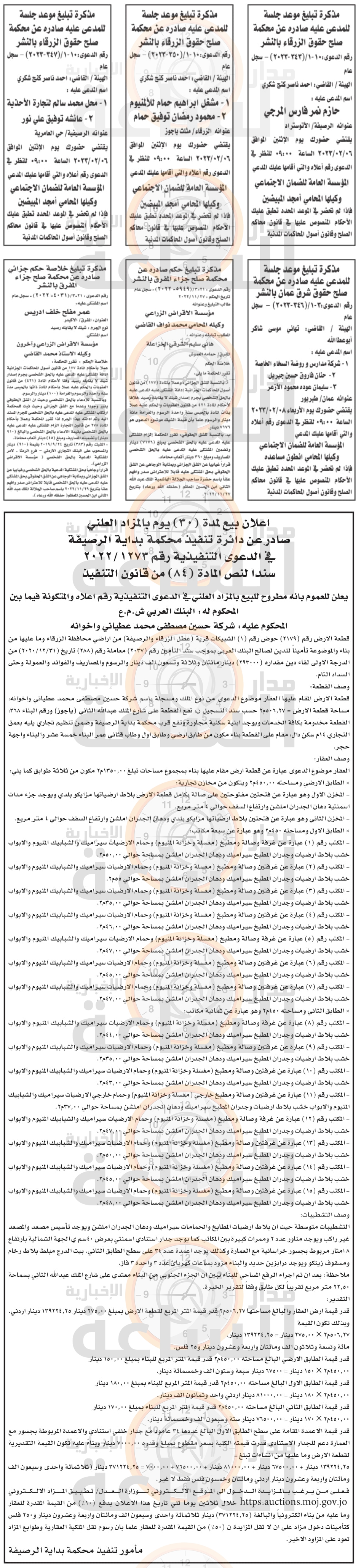 Madar Al-Saa Images 0.47575480895835864