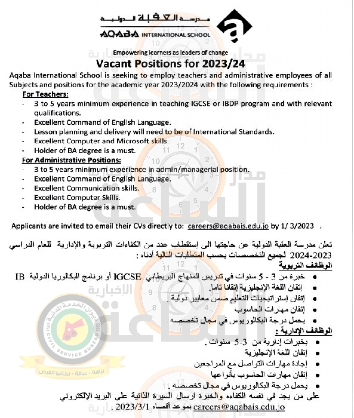 Madar Al-Saa Images 0.61501093141286