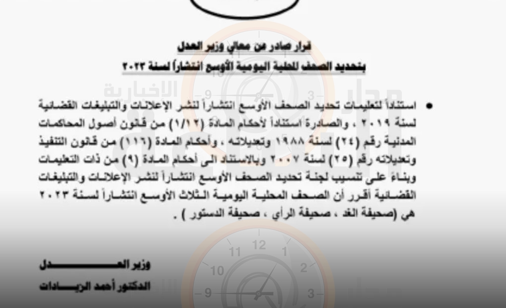 Madar Al-Saa Images 0.8106286027172407