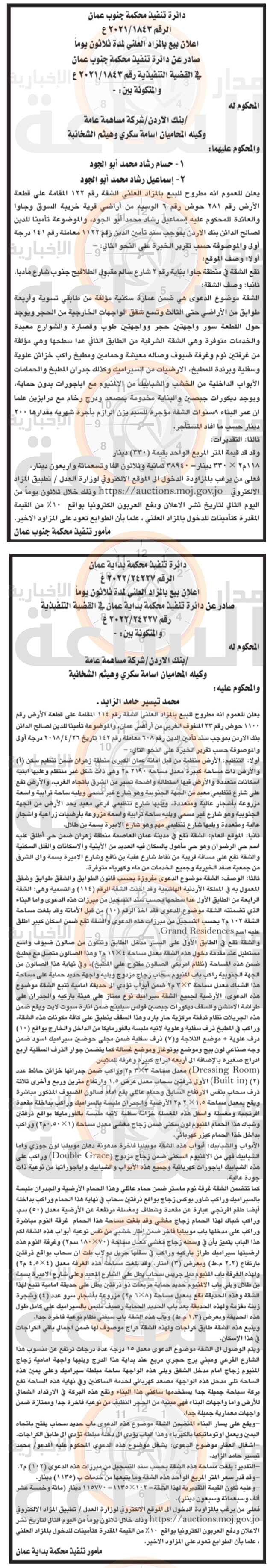 Madar Al-Saa Images 0.6110699214509683