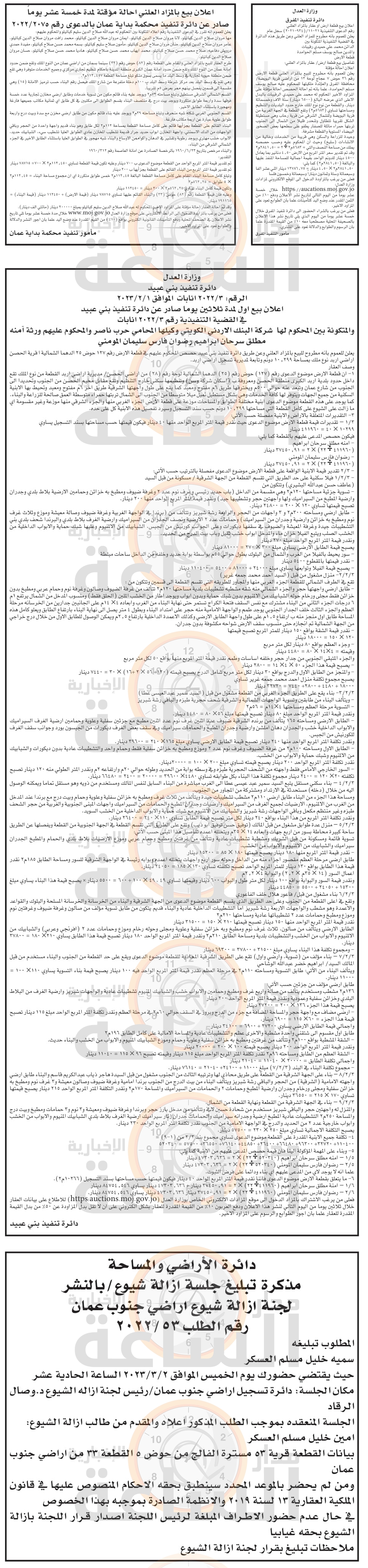 Madar Al-Saa Images 0.6531390644787185