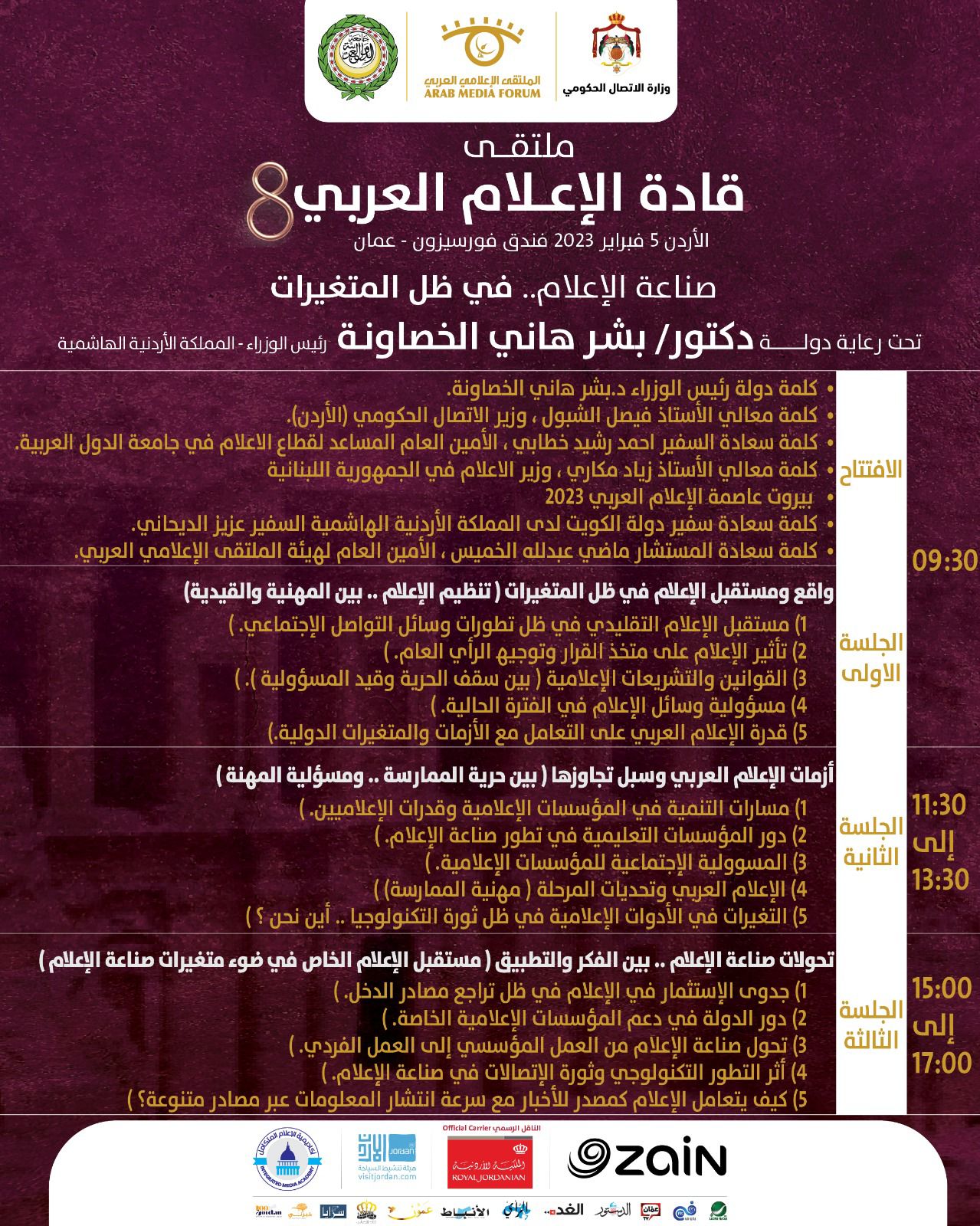 Madar Al-Saa Images 0.730185618211157