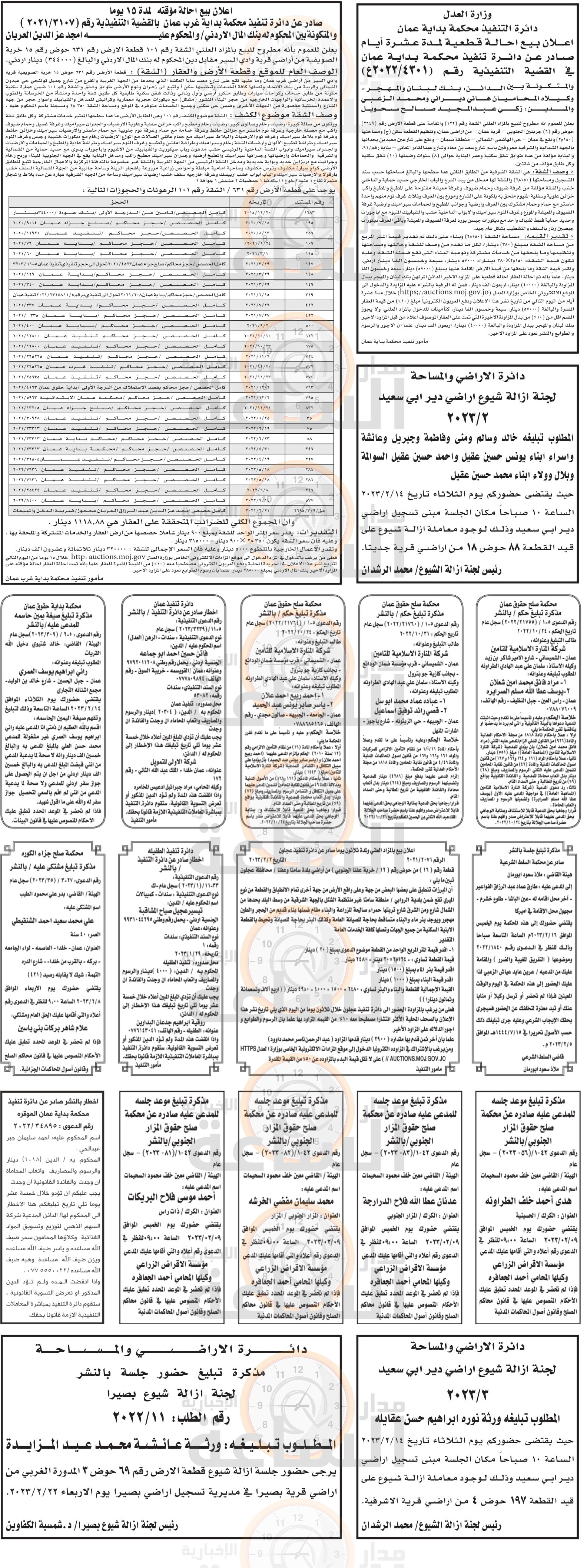 Madar Al-Saa Images 0.13301366723066044