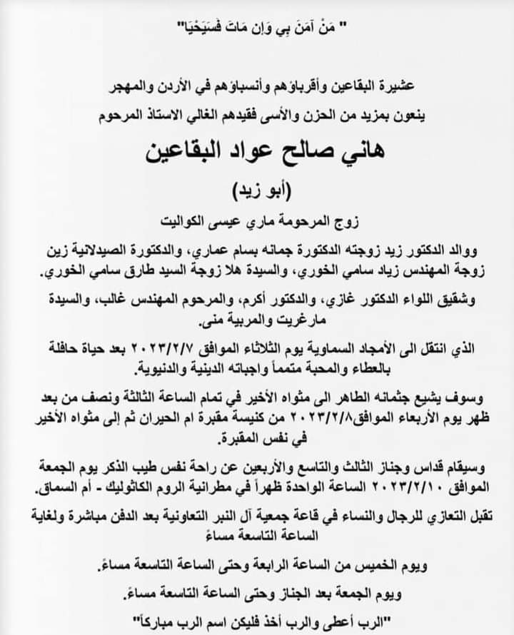 Madar Al-Saa Images 0.7632576818384849