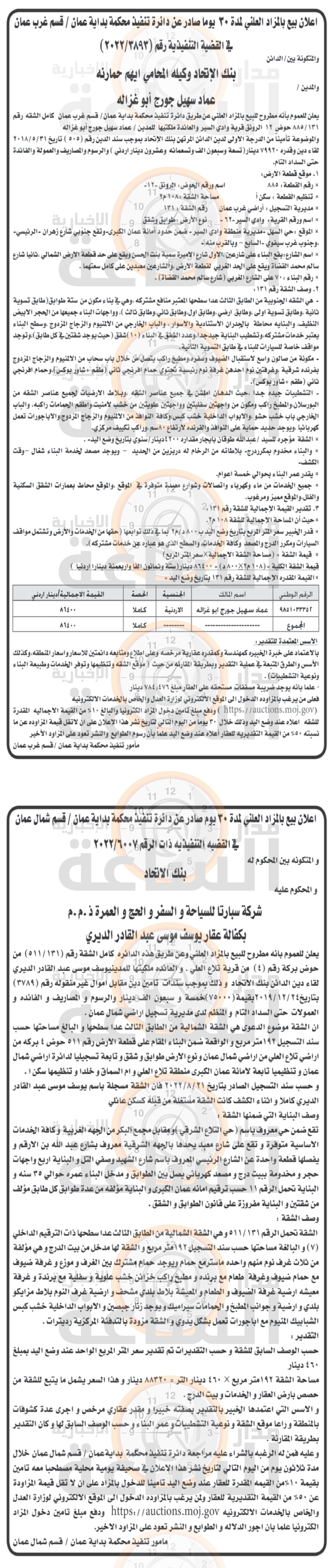 Madar Al-Saa Images 0.21637706459826633