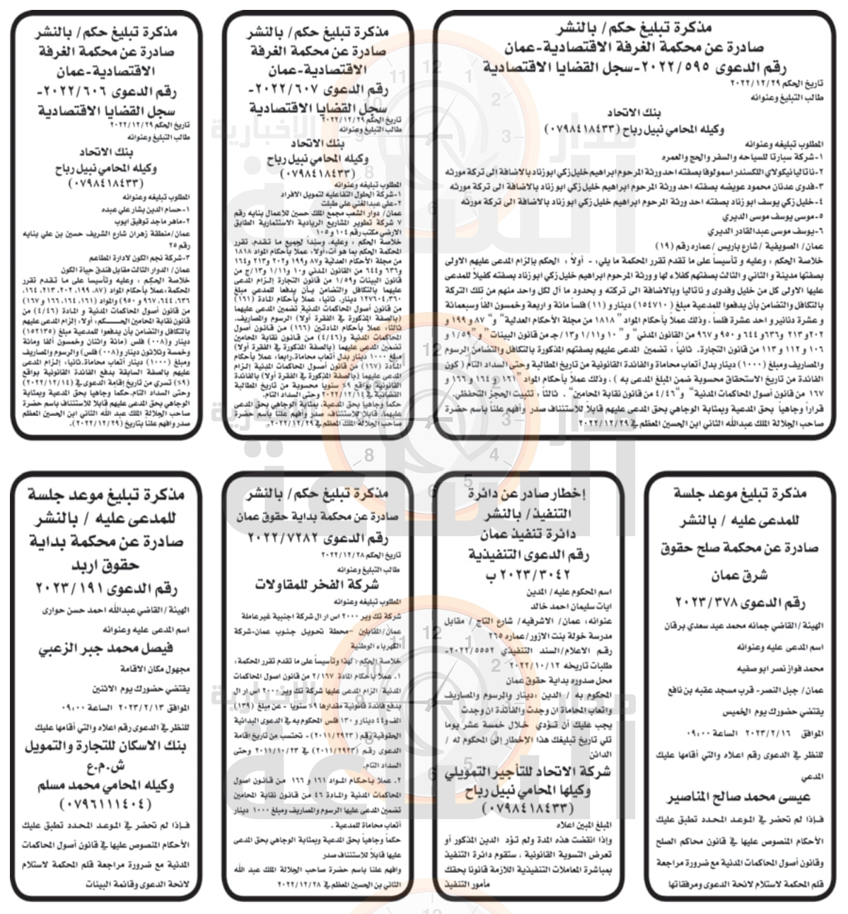 Madar Al-Saa Images 0.5797701351728557