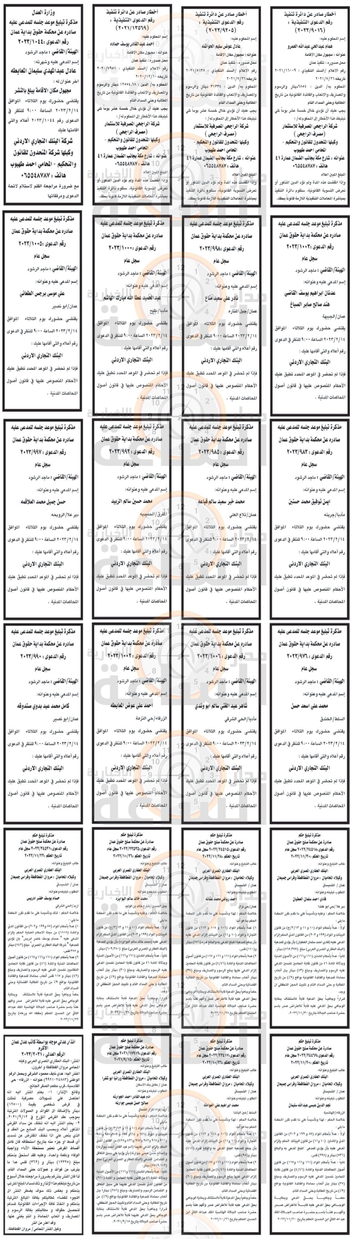 Madar Al-Saa Images 0.10900103189578036