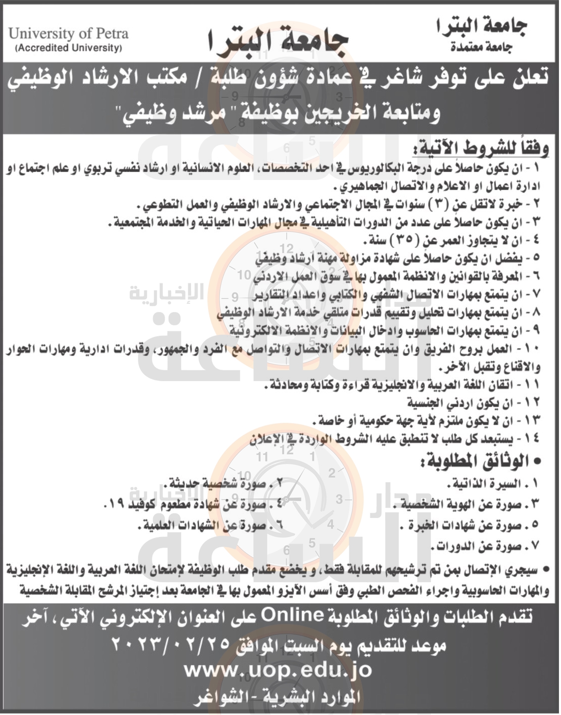 Madar Al-Saa Images 0.43115550978546413