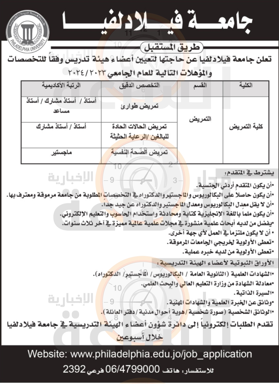 Madar Al-Saa Images 0.5829425395061851