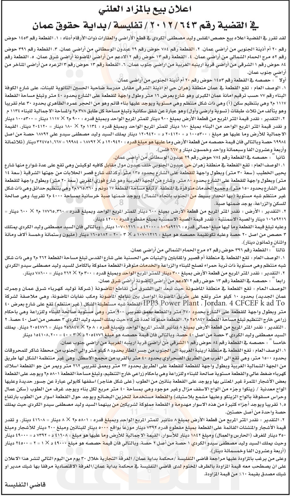 Madar Al-Saa Images 0.4651214009939838