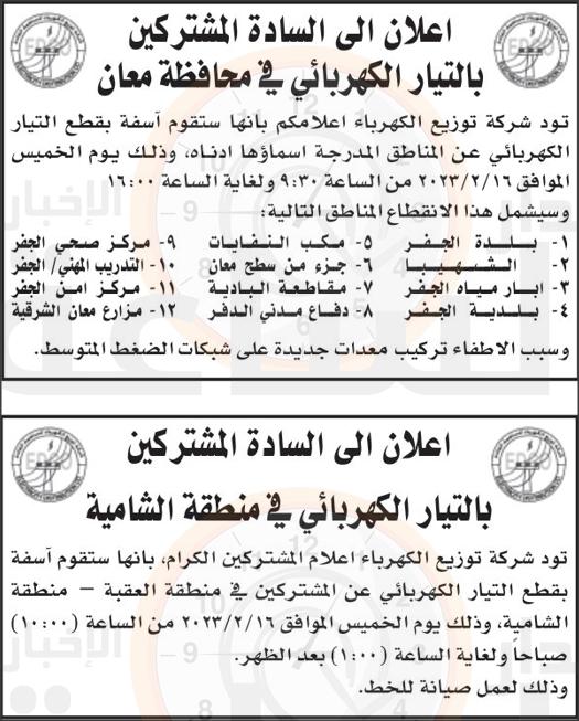 Madar Al-Saa Images 0.39015858232267475